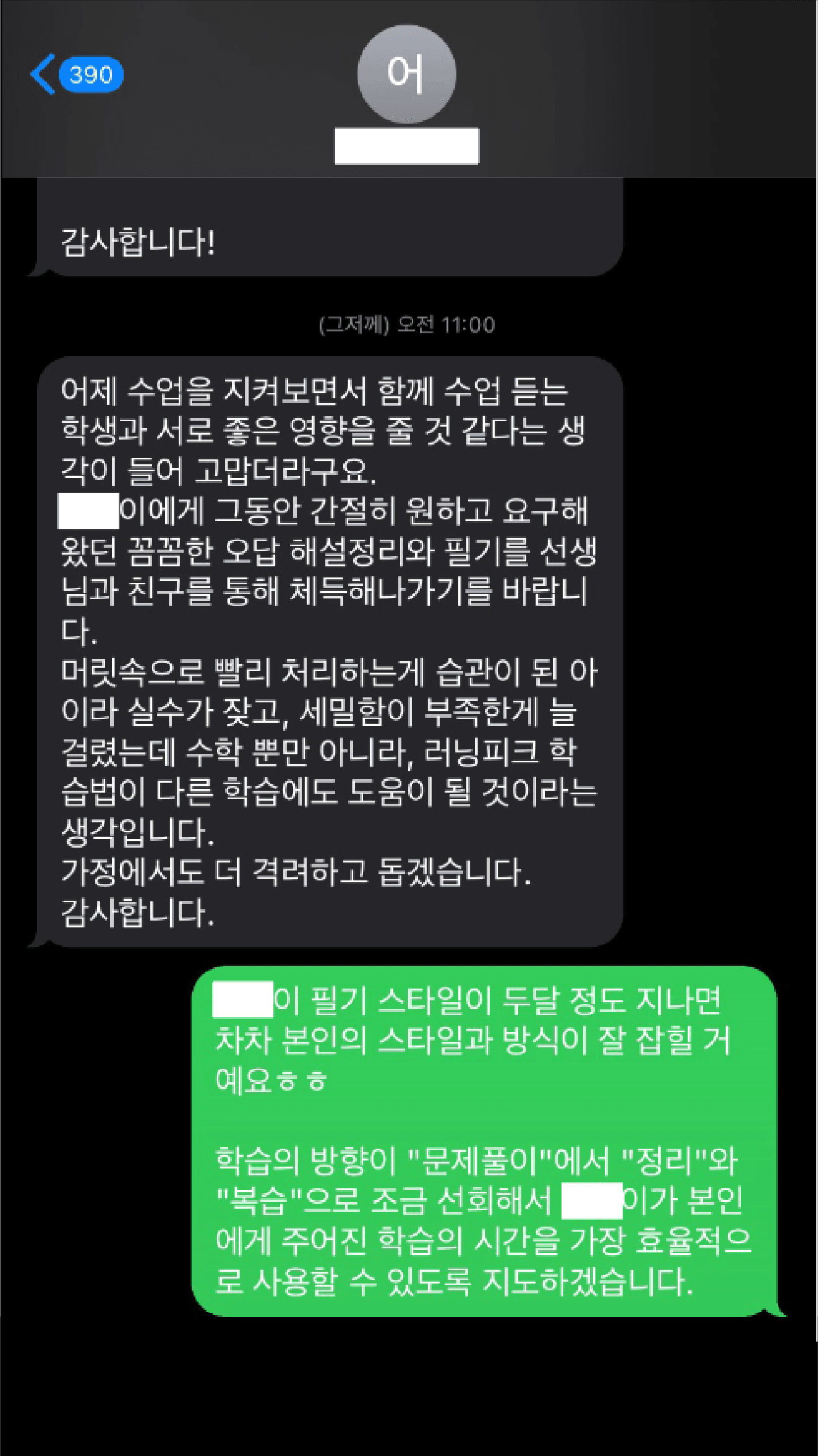 만족 후기 3